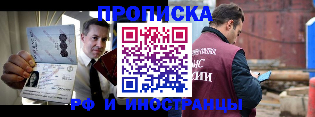 временная регистрация для всех в Краснокамске