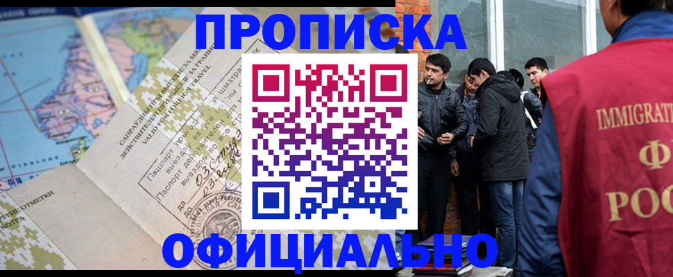 прописка 2025 в Краснокамске