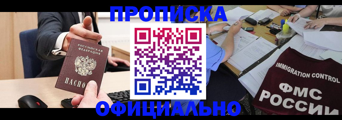 временная регистрация адрес в Краснокамске