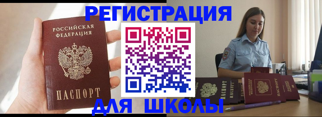 временная прописка в Краснокамске