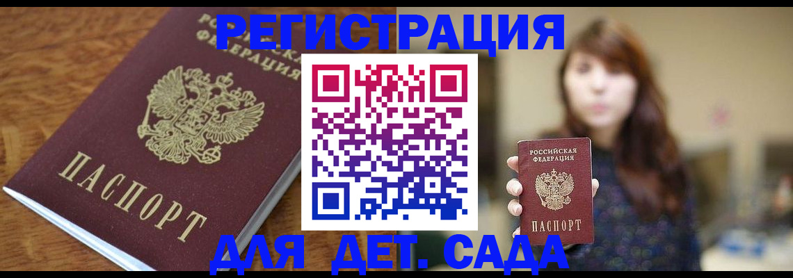 регистрация для школы в Краснокамске