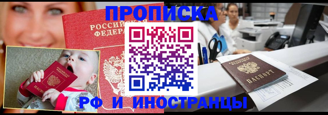 временная регистрация поиск в Краснокамске