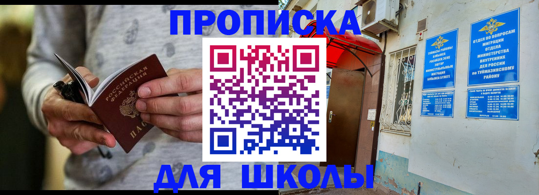 временная регистрация для всех в Краснокамске