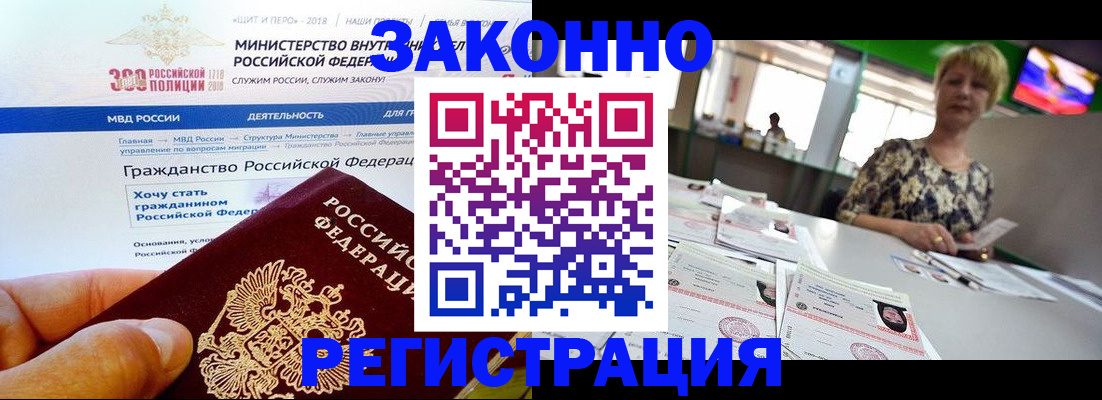 временная регистрация для всех в Краснокамске