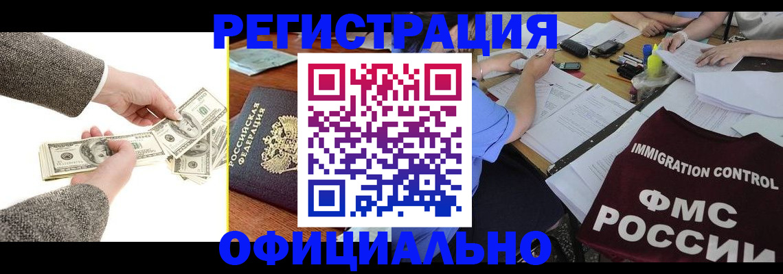 прописка в Краснокамске