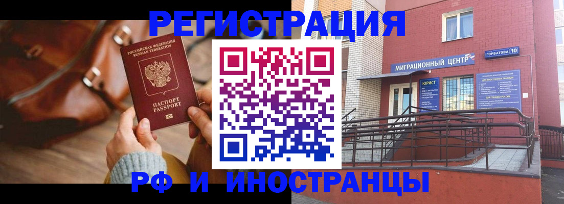 прописка для военкомата в Краснокамске